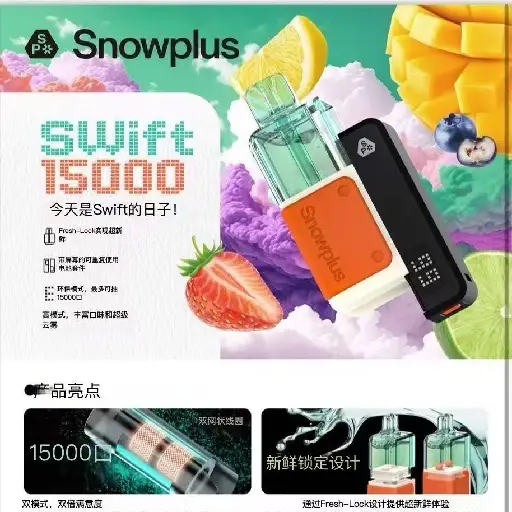 Snowplus 雪加积木杆套餐1+1