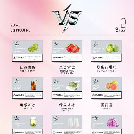 VS  烟弹