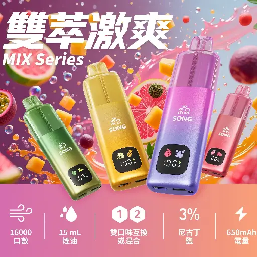 【推荐】崧SONG双响炮A66一次性電子煙
