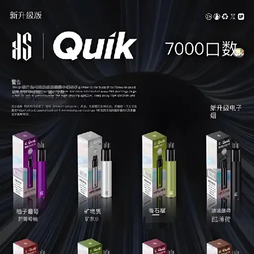 quik黑条二代