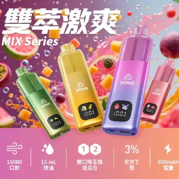 崧SONG双响炮A66一次性電子煙