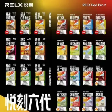 RELX  悦刻三颗装  ultra外版